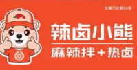 辣卤小熊麻辣烫