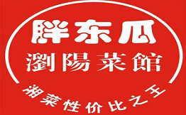 胖东瓜浏阳菜馆