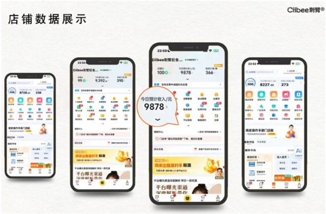 刺臂轻食加盟