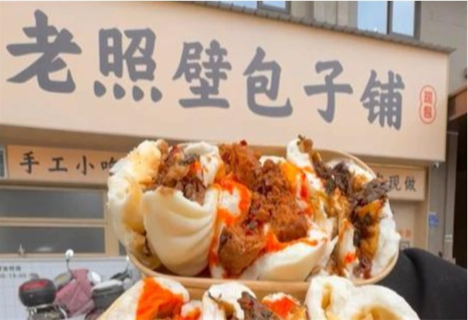老照壁包子铺加盟