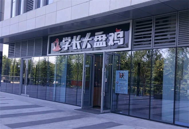 学长大盘鸡加盟